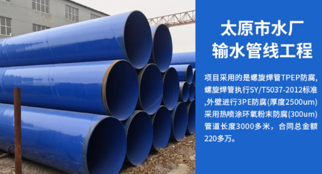 潜山太原市输水管厂工程