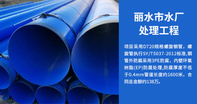 潜山丽水水处理管道工程